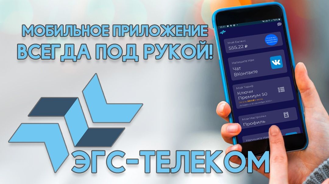 Эгс телеком настройка роутера